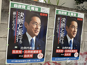 劉黎兒觀點》統一教「重傷」岸田內閣 「閃電改組」對台影響大