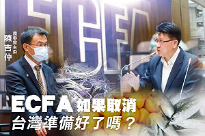 ECFA若再取消 農漁民怎麼辦？藍委批：民進黨不要再裝死了