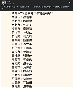 苦苓大膽預測竹市「2原因」變天！ 周玉蔻笑回：呵 你真敢