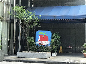 台蘋傳8/31熄燈「另立平台」個資恐被外流？ 律師賴中強：交易的球在李永得手上
