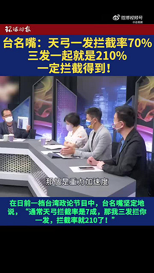 楊宏基觀點》「談」兵？！切忌信口開河、大放厥詞 理性思考才是上策