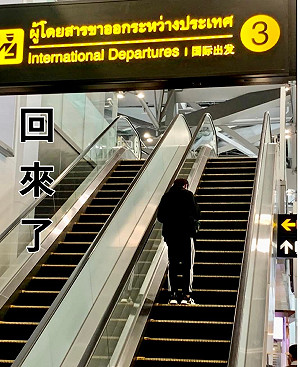 又成功救回柬埔寨受騙國人！伍麗華：已經有11個孩子回來了