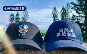 澎湖「七美」帽爆紅！限量100頂網友敲碗：鄉長可以團購嗎？