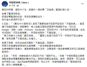 中介法遭「懶人包」誤導？！律師梳理「假訊息是怎麼發揮影響力的？」