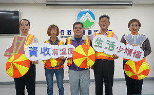 保護資收個體戶工作安全！環保署提供「投保微型保險」