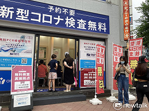 劉黎兒觀點》要錢不要命？日本第7波疫情狂燒 岸田內閣竟放寬、加碼開放旅遊
