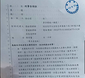 讀者投書》控告翁達瑞 審判台大學倫會
