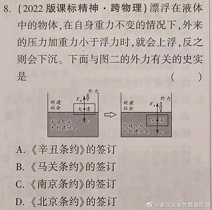 這就是中國新課綱？要求跨領域學習 「歷史考題跨物理」全困惑了