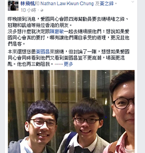 黃之鋒抵台參加論壇 統派機場抗議堵人