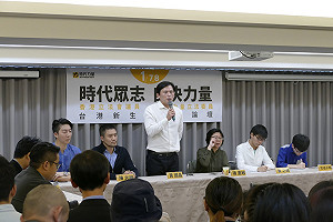 台港民主力量串連 時力籲中國勿打壓