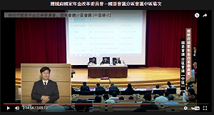 年金改革中區座談 場外抗議聲中落幕