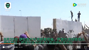 伊拉克首都爆亂擴大 釀20人死亡350人傷 全國宵禁
