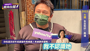 柯志恩今登記 入口網站街訪高雄民眾曝這危機