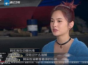 楊丞琳海鮮說 陸作家汪浩 : 小時也吃不到魚 聽說台灣人每天吃香蕉皮