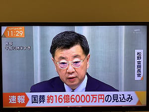 劉黎兒觀點》岸田消極＋統一教問題 反安倍國葬恐波及「台灣有事」論點