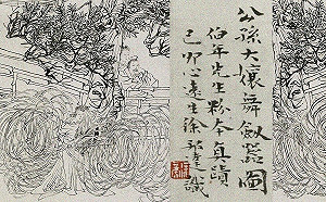 朱玉昌古典新詮》那一劍風情 詩聖觀舞劍序疑新解