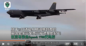 美軍B-52轟炸機在英國上空突發7700緊急代碼：引發恐慌後平穩著陸