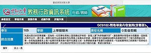 不滿遭負評全班打0分 世新師道歉改正