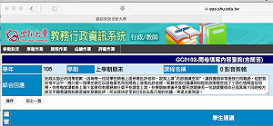 世新打零分老師不教了！ 下學期將離職