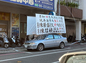 被列台南十大傳奇! 抗議司法不公近7年 商人年砸50萬停4抗議車