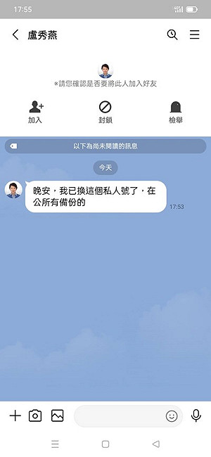 盧秀燕到處密人？市府澄清照片遭盜用：市長不會叫大家買點數