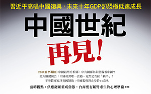 中國GDP能保2就偷笑？中國最準分析 師、中共國師一致悲觀：經濟下墜速度 恐快於多數人想像