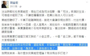 黃越宏遭毆報案  當事人兄籲拿出驗傷單