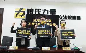 台宏斷交 時代力量：中國惡意打壓台灣無法贏得國際的尊重