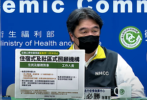 疫情仍處高原期！長照機構公費快篩再延長至11/30