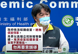 高端疫苗採購爭議持續延燒！王必勝：指涉別人貪污要有證據