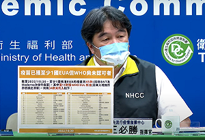 還有34款疫苗也在等WHO認證！王必勝：不是只有台灣遇到這問題