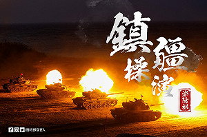 楊宏基觀點》高喊「狼來了」只會麻痺 2027？今夜即戰？準備好了嗎？