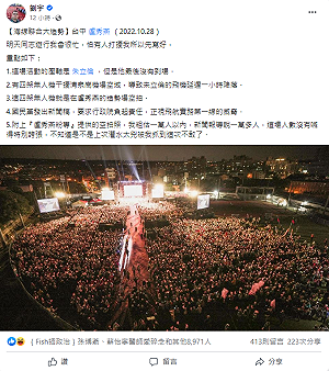 朱立倫因空拍機干擾缺席盧秀燕造勢晚會？ 四叉貓：盧臉書有空拍照…