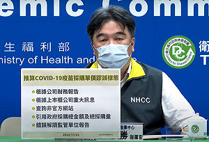 指揮中心列疫苗採購價「5大謬誤推算」！王必勝：媒體推算多有誤