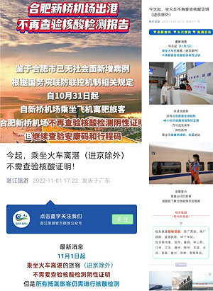 中國放鬆封控？傳部份地區搭火車、飛機免查驗核酸證明