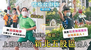 五股街訪被爆「找臨演」！哈哈台回應掀網論戰