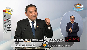 吳瑟致觀點》新北政見發表會猶如無所遁形的照妖鏡 侯友宜主張愛的循環 被林佳龍「超越史詩級般」輾壓
