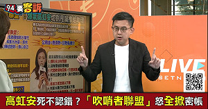 高虹安親簽證據曝光 卓冠廷：有助理願向檢察官說出實話