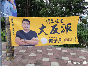 候選人飆創意 大反派、去你的嘉義市未來、林老師較好