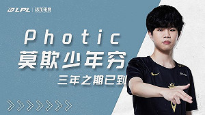 傳不雅照給女網友！《英雄聯盟》中國選手Photic開小號「自我護航」被抓包