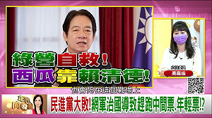 支持度銳減？高嘉瑜驚吐：我很快會死在這個戰場上