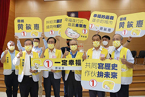 嘉義市長選舉號碼重抽 黃敏惠1號、李俊俋2號