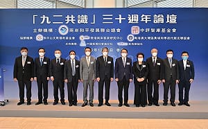 專論》九二共識：國民黨最離不開也最說不清的政治謊言