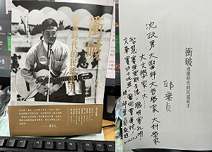 黨外運動的巴布狄倫! 沈政男曝當年追星：聽邱垂貞民主的歌 眼淚會掉落