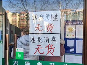 中國爆疫情海嘯 退燒藥搶購潮殃及全球 港澳台、澳洲都大缺貨