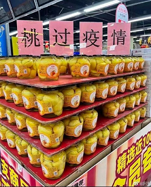 解封後買不到藥 中國人竟瘋搶「黃桃罐頭」 官媒急闢謠沒用