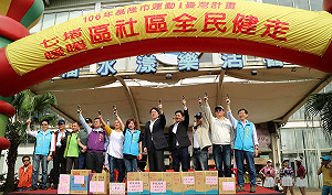 基隆水岸健走 林右昌領軍鳴槍起跑