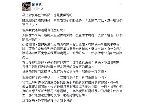 自比太陽花 陳為廷:反年改沒什麼可比的