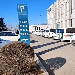 屍體多到要輪流冷凍! 每日量爆增5倍 河北殯儀館應付不來窮則變出新招