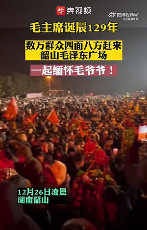 (影) 紀念毛澤東 凌晨萬人衝廣場「合唱東方紅」 網諷：病毒都不重要了!